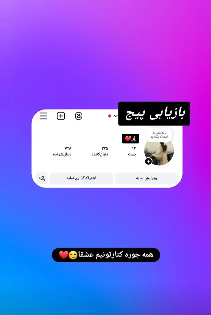 امنیت / فالور / لایک و .. بازیابی پیج|لوازم جانبی موبایل و تبلت|یزد, |دیوار