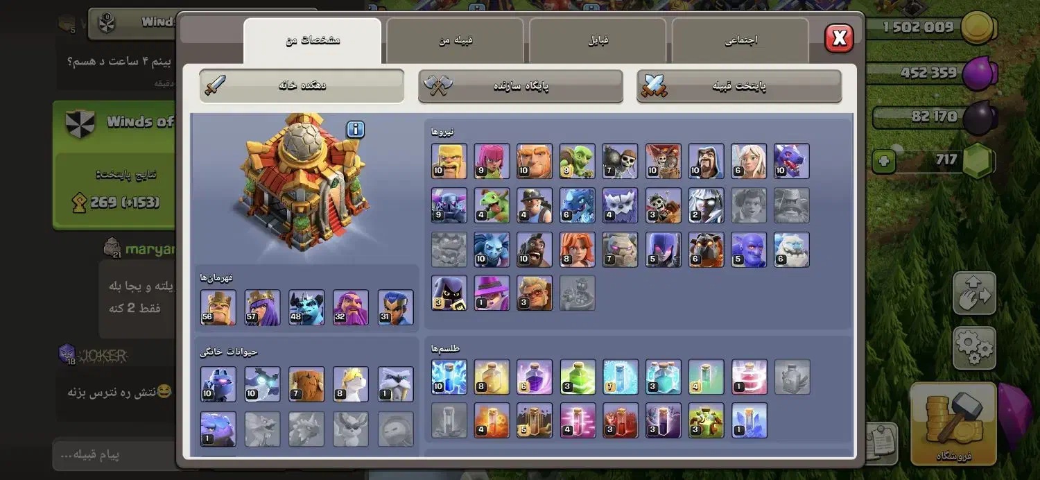 اکانت کلش|کنسول، بازی ویدئویی و آنلاین|تهران, الهیه|دیوار