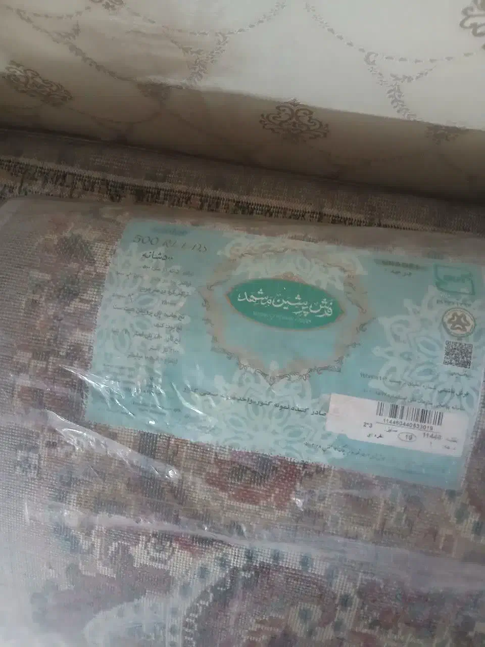 فرش ۶متری|فرش|مشهد, عامل|دیوار