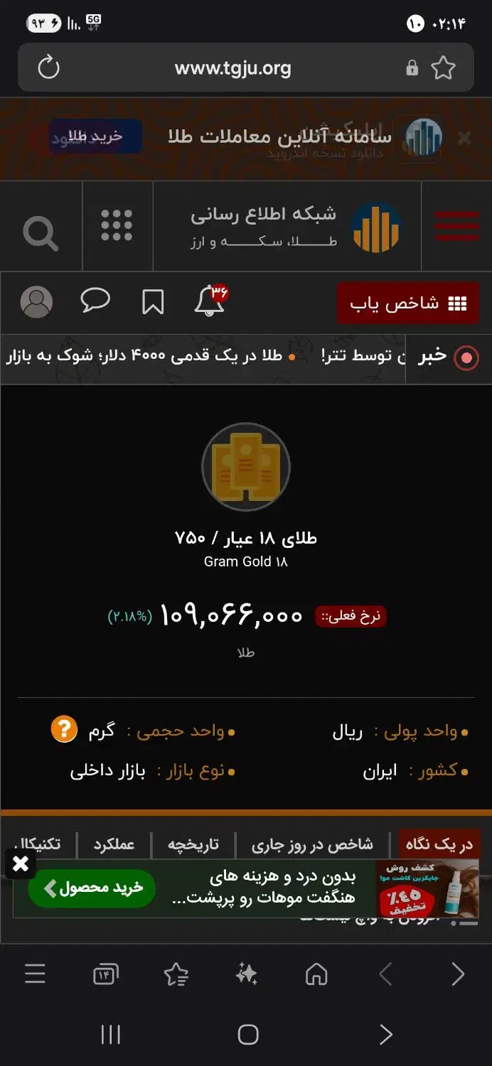 طلا ۱۸ عیار ۷۰ گرم بدون نگین یا چیز دیگه خالص طلا|جواهرات|اهواز, شهرک دانشگاه|دیوار