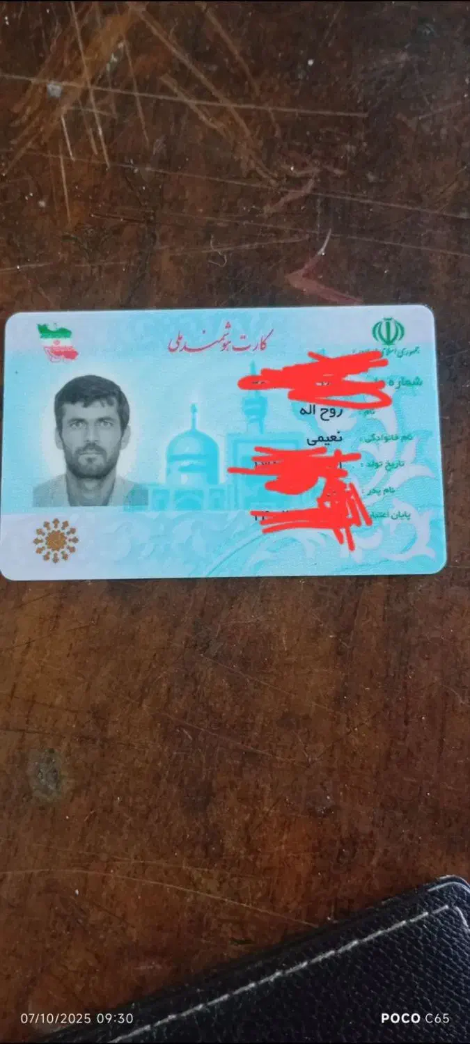 گمشده|اشیا|زرند, |دیوار