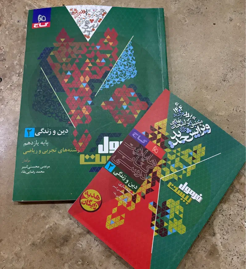 نهایی یازدهم فرمول بیست بیست پک|کتاب و مجله آموزشی|قم, قلعه یزدیها|دیوار