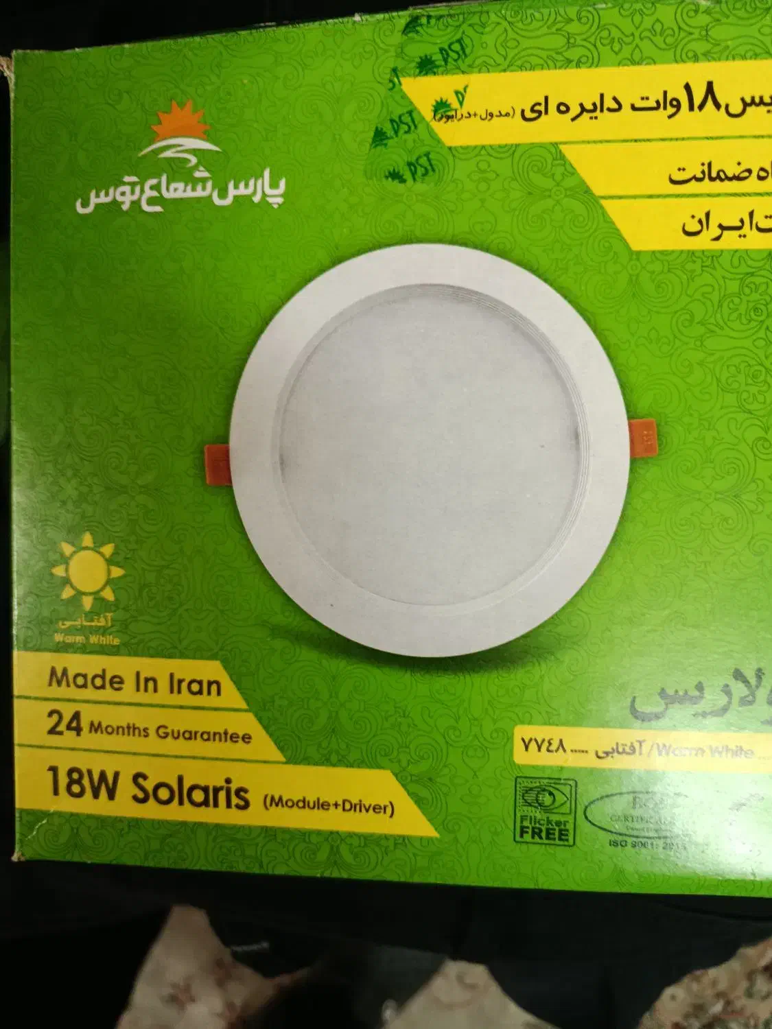 چراغ. هالوژن|لامپ و چراغ|تهران, جوادیه تهرانپارس|دیوار