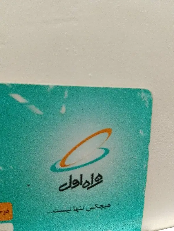 خط رنده همراه اول 0919|سیمکارت|تهران, وحیدیه|دیوار