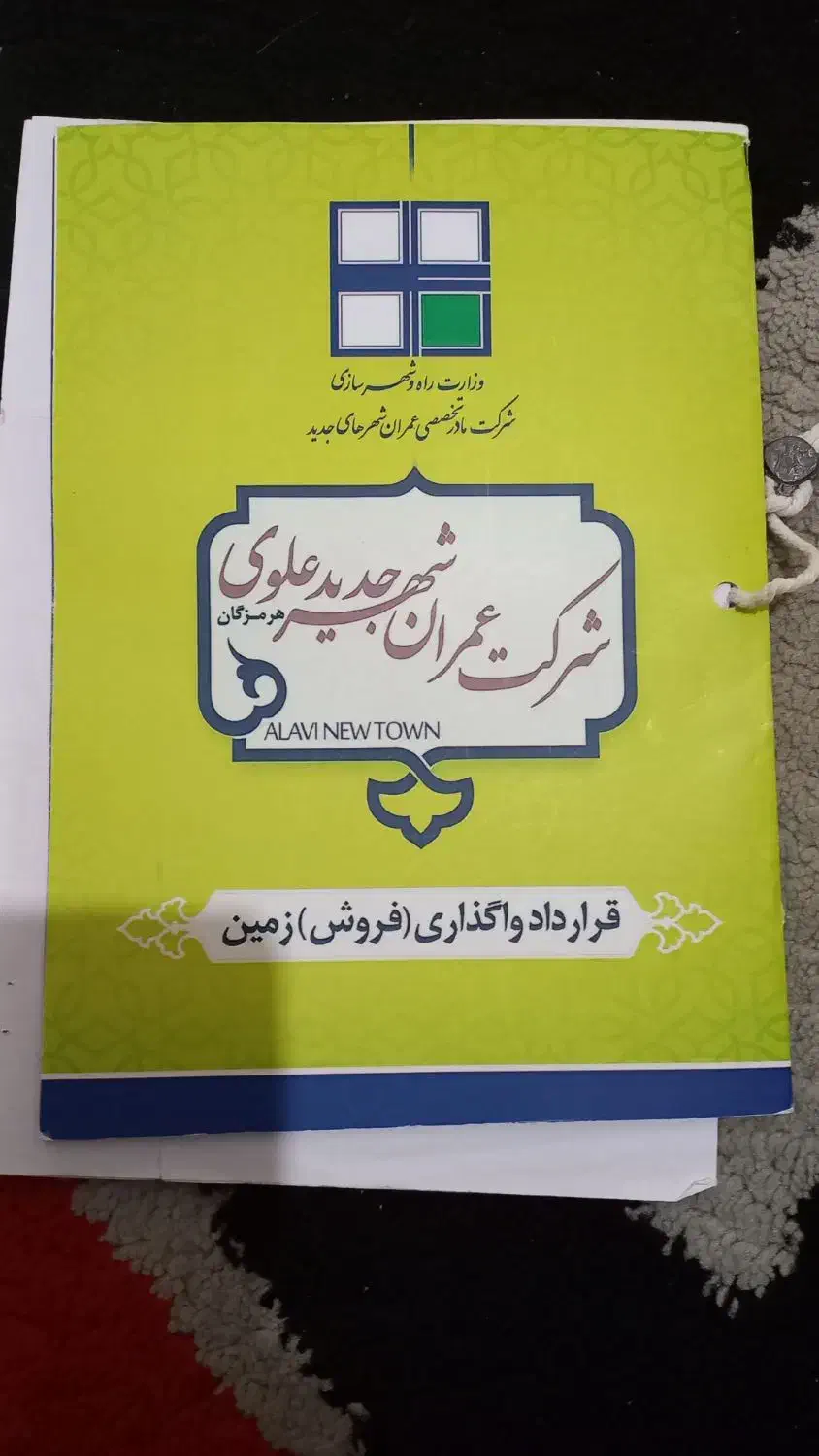 زمین ۲۵۹ متری در شهرک علوی|فروش زمین و ملک کلنگی|خمیر, |دیوار