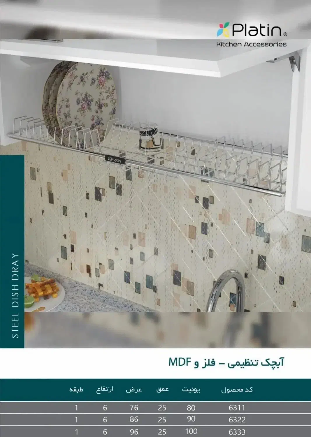 آبچکان تنظیمی کابینت|آب‌چکان و نظم‌دهنده ظروف|تهران, نارمک|دیوار