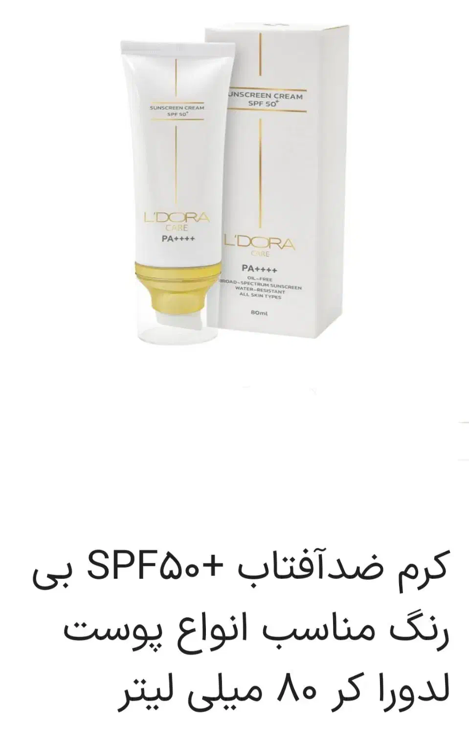 ** مراقبتی پوست لدورا**|آرایشی، بهداشتی، درمانی|ایلام, |دیوار