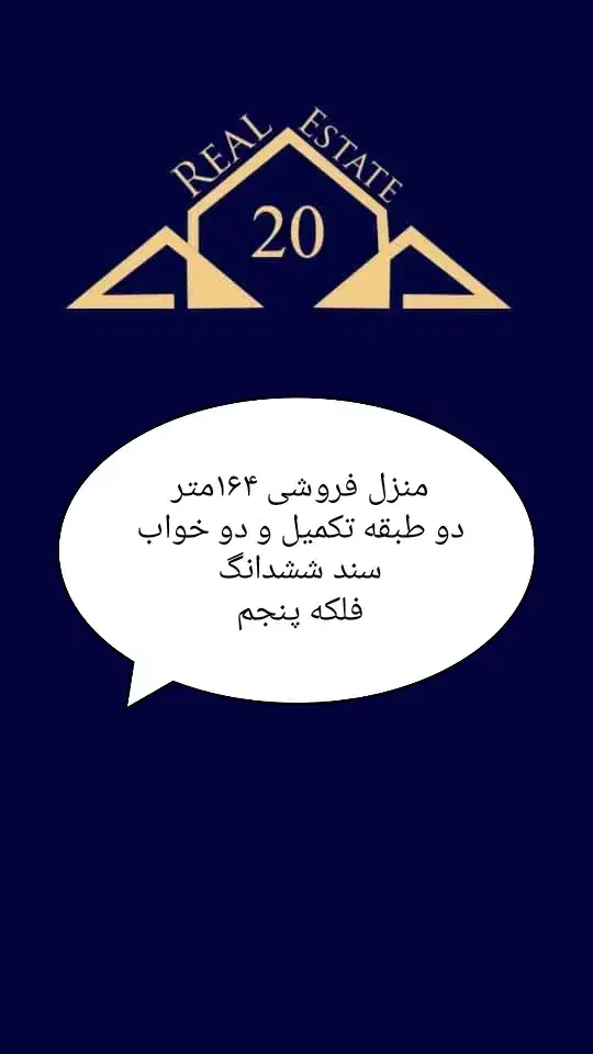 منزل دو طبقه فلکه پنجم|فروش خانه و ویلا|یزد, |دیوار