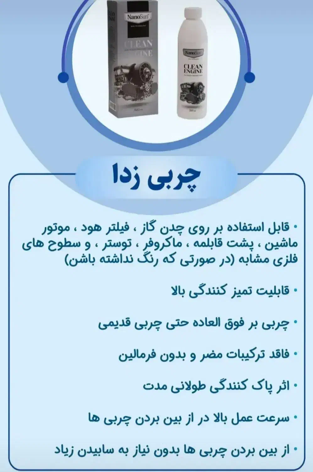 نمایندگی انحصاری محصولات نانو سان آلمانی|مواد شوینده و دستمال کاغذی|تهران, فردوسی|دیوار