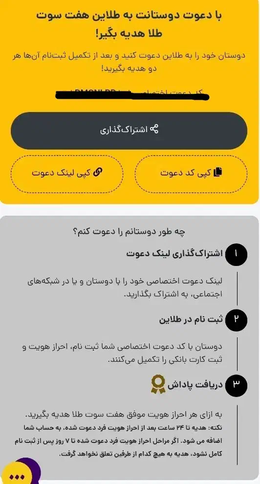 هدیه طلا|کارت هدیه و تخفیف|قم, ارم|دیوار