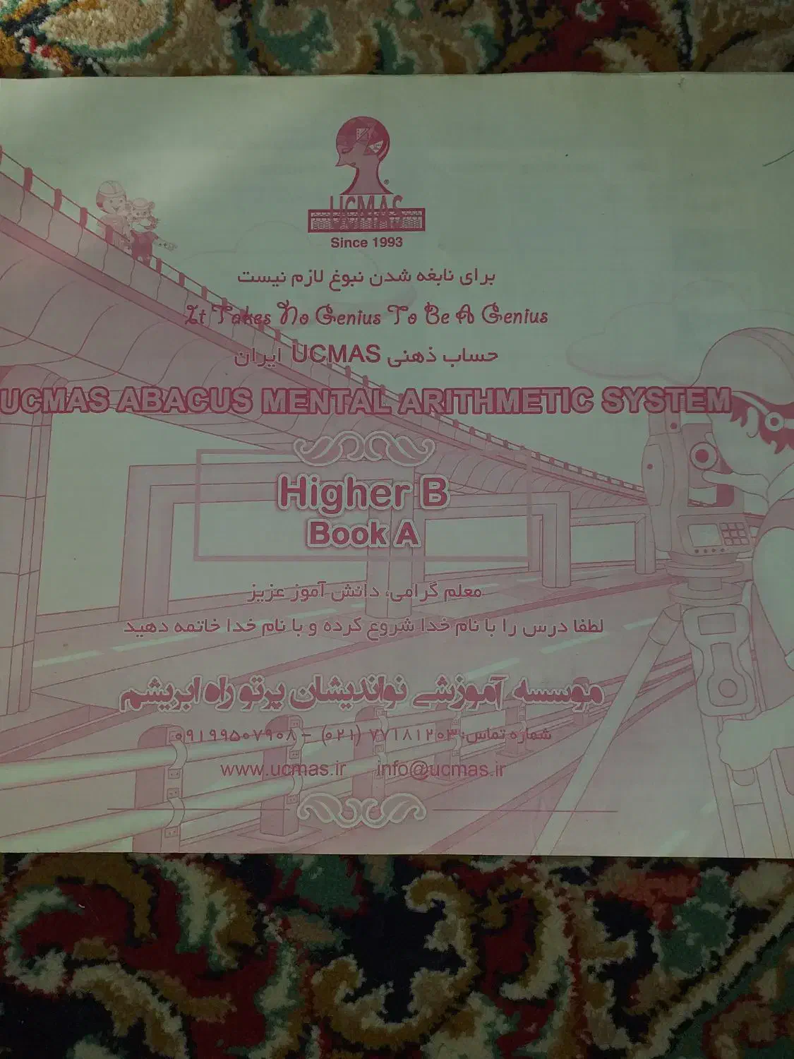 کتاب درسی وجزوه پایه چهارم،هفتم،|کتاب و مجله ادبی|جهرم, |دیوار