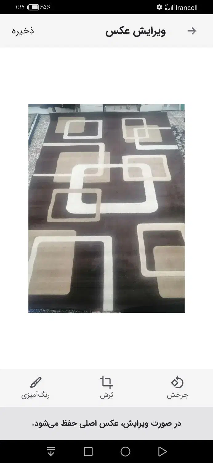 موکت 6متری|موکت|کرج, حیدرآباد|دیوار