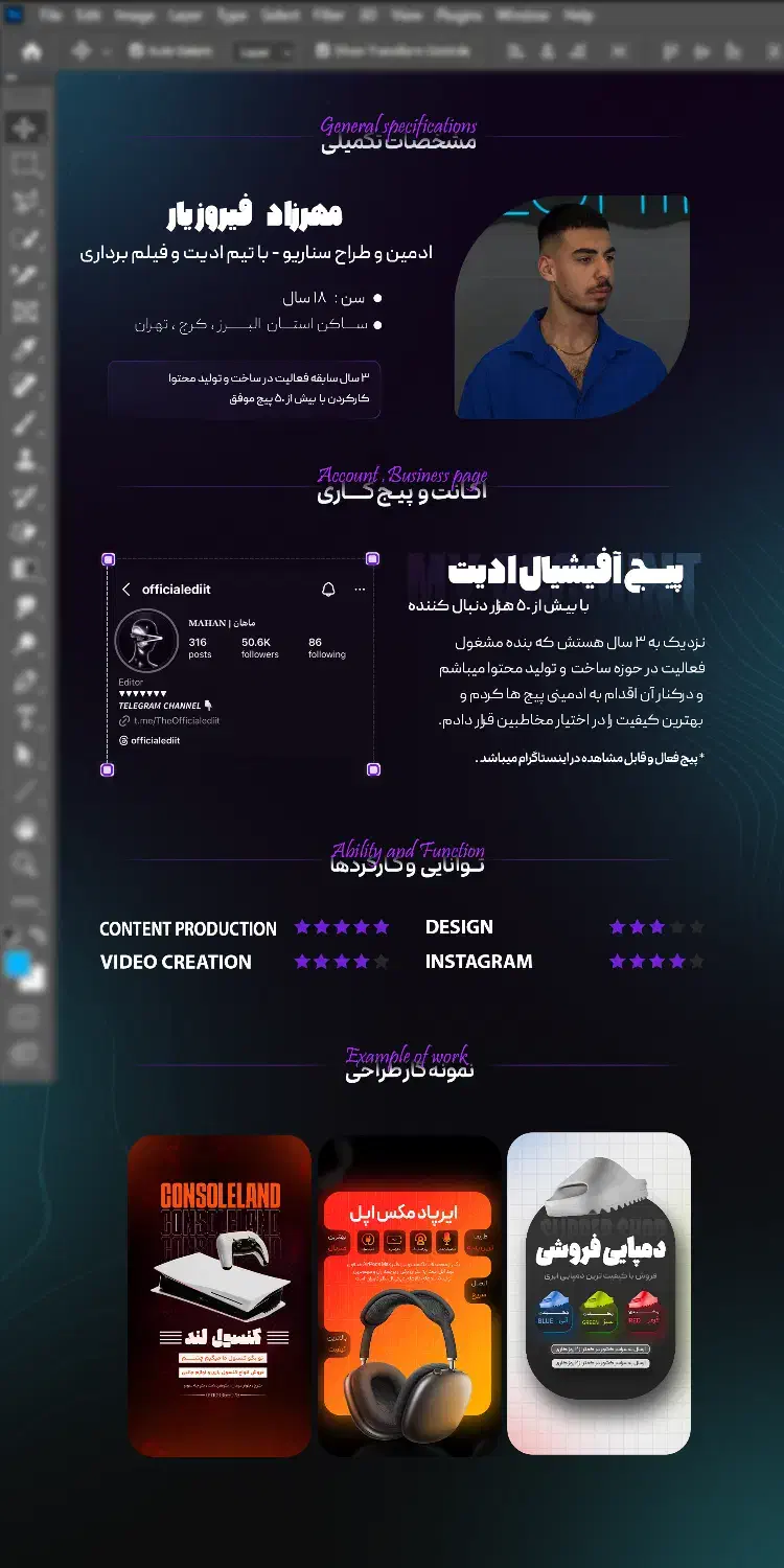 متخصص و ادمین با تیم حرفه ای (حضوری-دورکاری)|خدمات رایانهای و موبایل|تهران, آسمان|دیوار