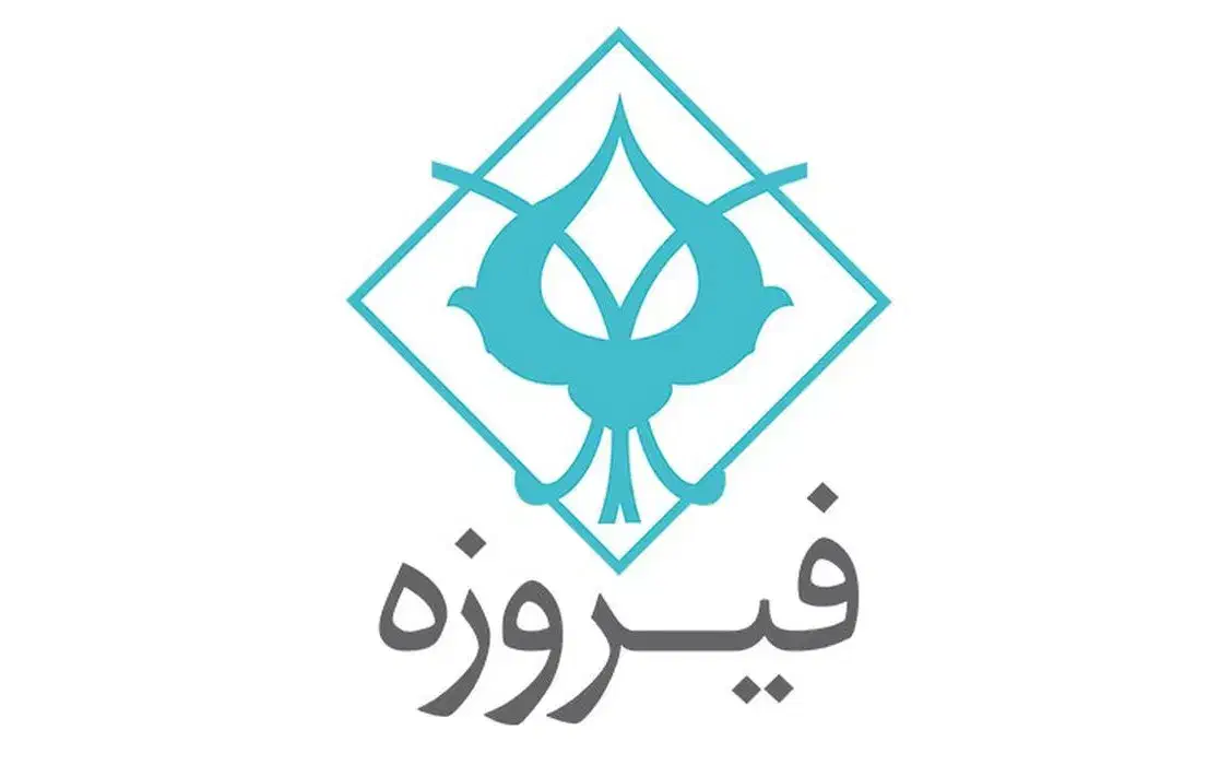 برنامه فیروز|کارت هدیه و تخفیف|بندر امام خمینی, |دیوار