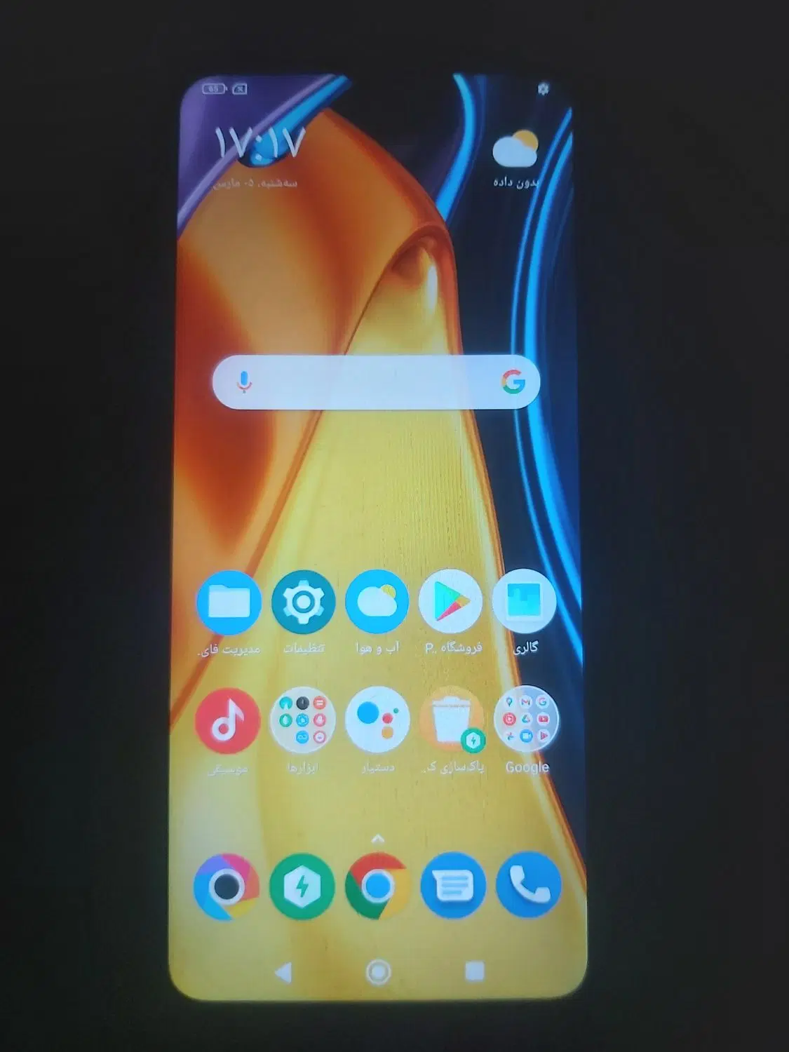 Poco C40|موبایل|ساوه, |دیوار
