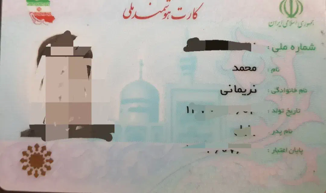 مدارک گم شده|اشیا|کرمانشاه, |دیوار