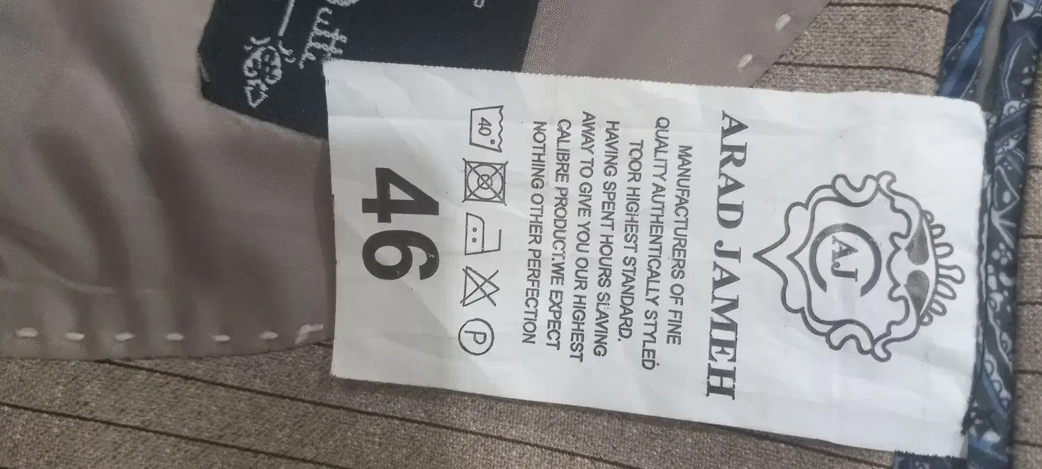 یه دست کوت شلوار چاکت و شلوار|لباس|فیرورق, |دیوار