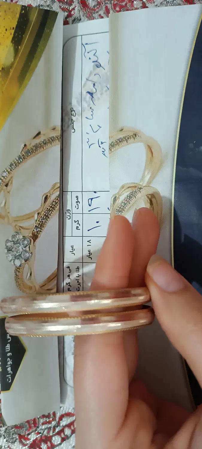 دویست بالای تابلو|جواهرات|بندرعباس, |دیوار