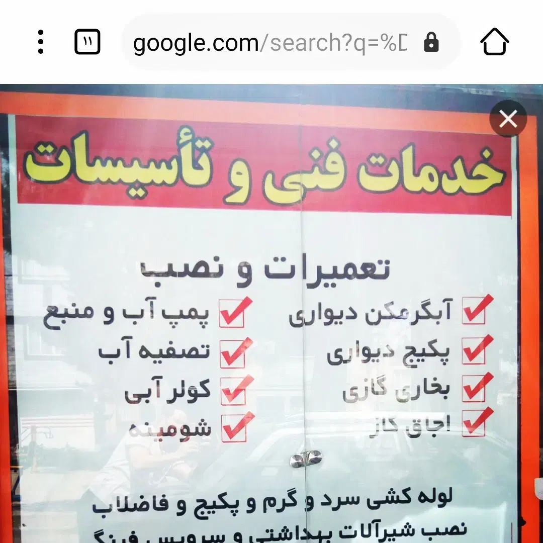 تعمیرات تخصصی  آبگرمکن پکیج و بخاری|خدمات پیشه و مهارت|کرمان, |دیوار