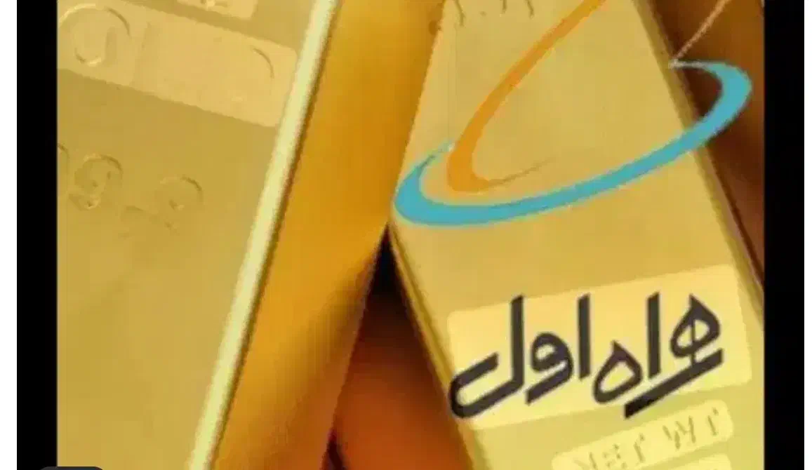 سیم کارت کد ۱ رند پله ای|سیم‌کارت|قزوین, |دیوار