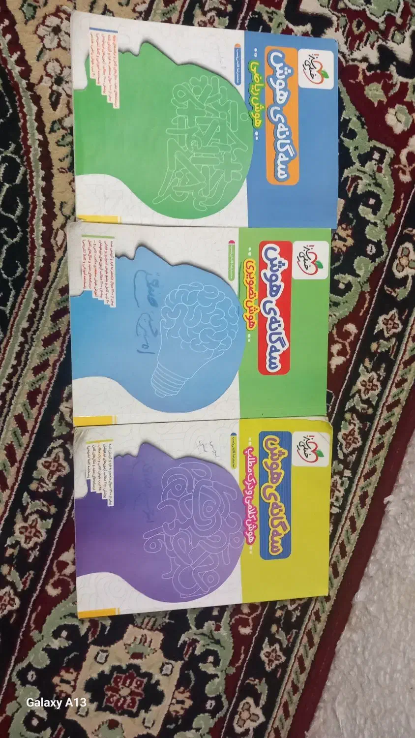 کتاب هوش سه گانه|کتاب و مجله آموزشی|تربتحیدریه, یحیی آباد|دیوار