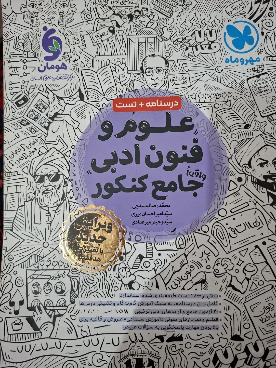 کتاب|کتاب و مجله آموزشی|پاکدشت, پاکدشت (مامازند)|دیوار