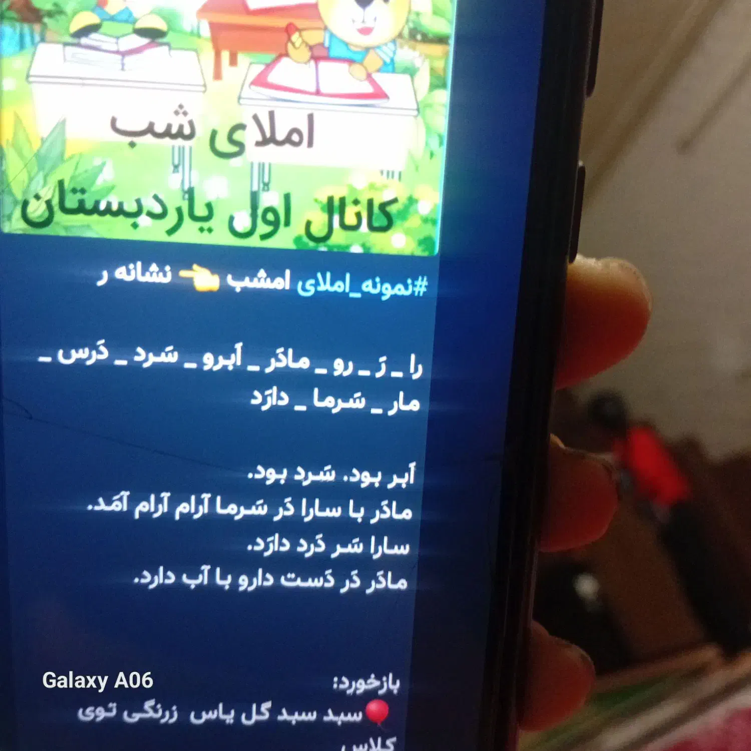 گم شده|اشیا|آباده, |دیوار