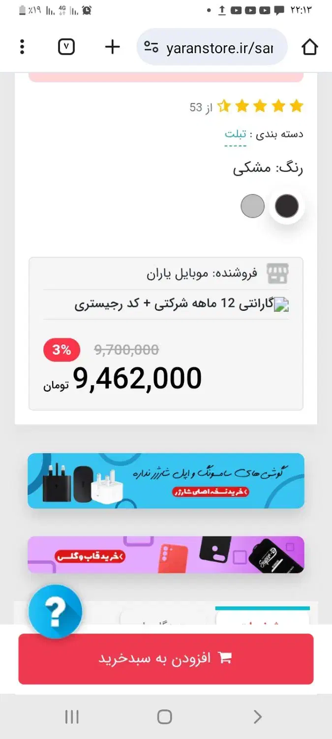 تبلت سامسونگ مدل T295.   توضیحات مهم|تبلت|پاکدشت, پاکدشت (مامازند)|دیوار