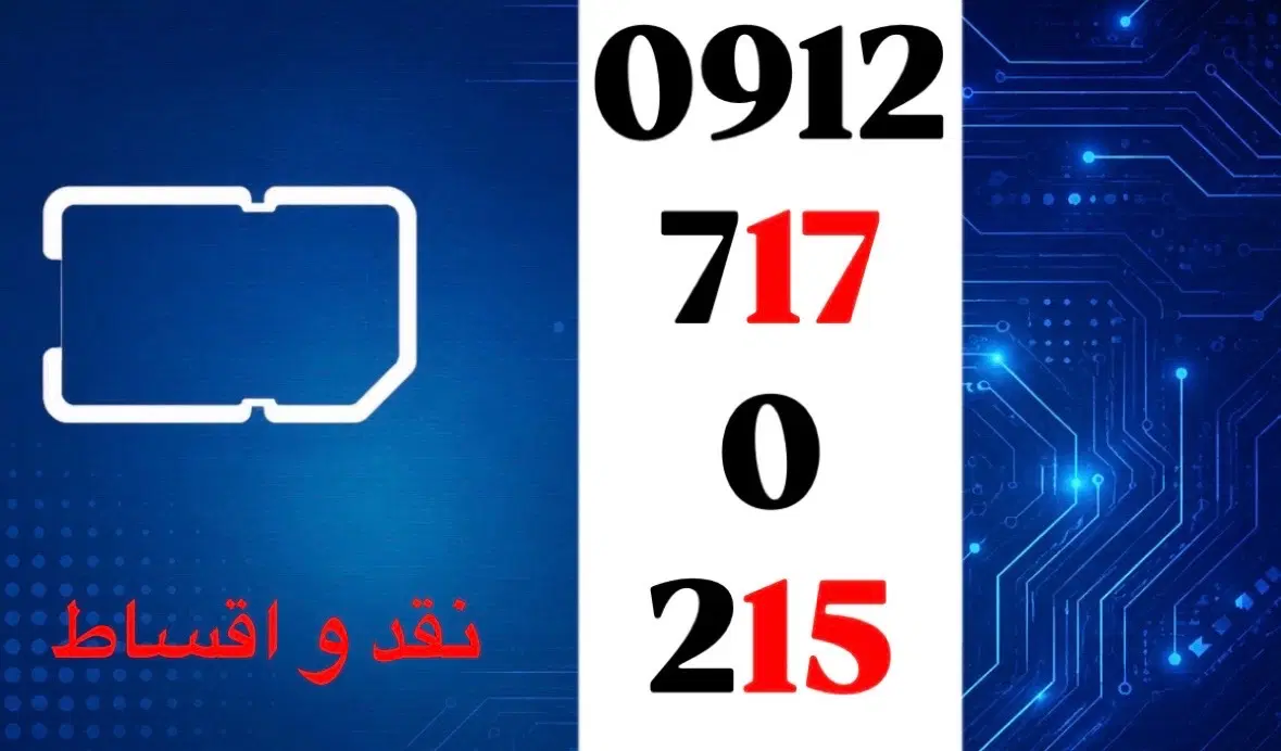 کد 7|سیمکارت|کرج, شاهینویلا|دیوار