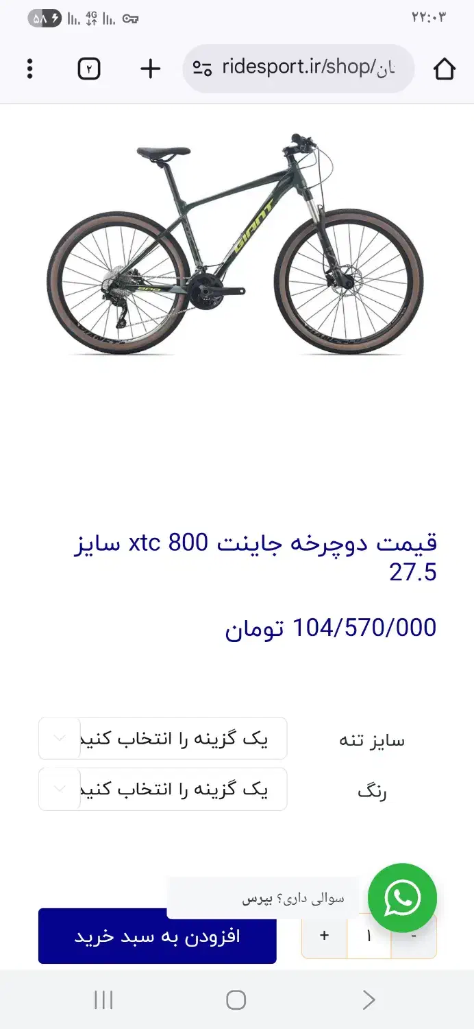 دوچرخه جاینت/GIANT حرفهای|دوچرخه، اسکیت، اسکوتر|کرج, فاز ۳ گوهردشت|دیوار