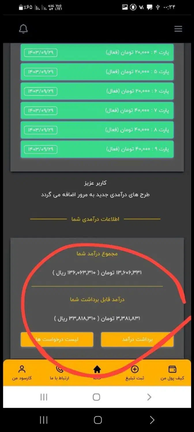 با کار سود زمان آنلاین خود را به پول تبدیل کن|فعالیت داوطلبانه|شیراز, شهرک سراج‎|دیوار