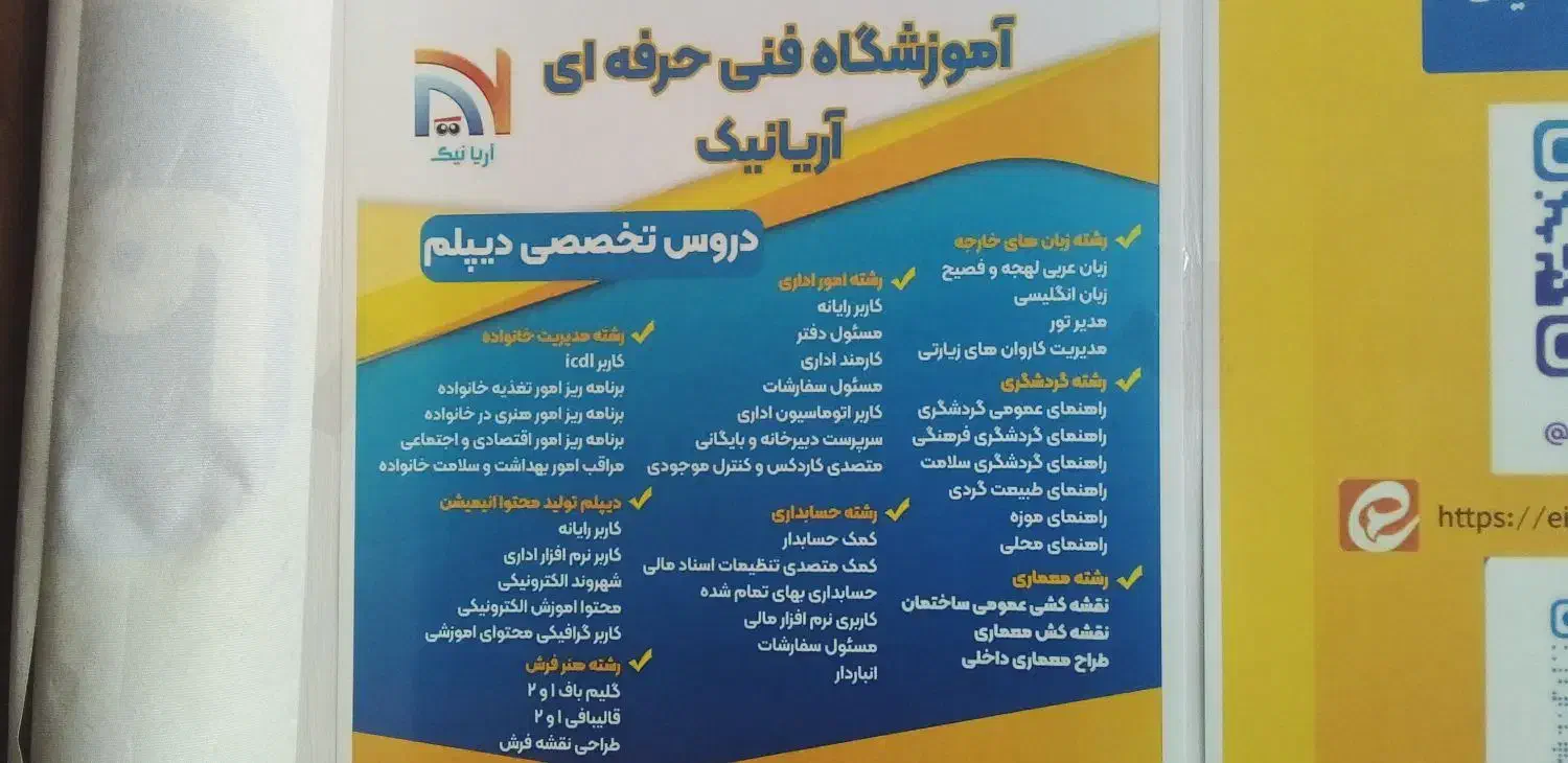 دیپلم نهم ششم تحصیلی استعلام آموزش و پرورش|خدمات آموزشی|مشهد, آبکوه|دیوار