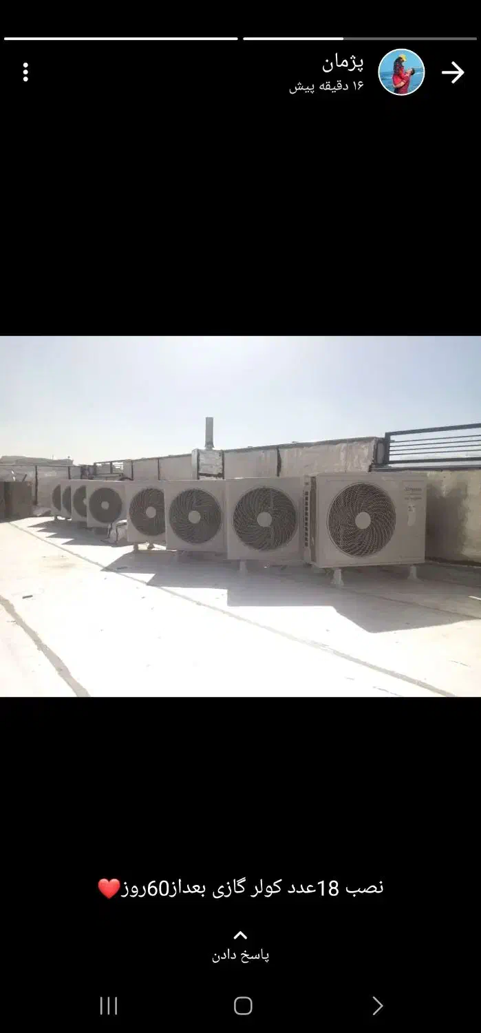 نصب فروش و تعمییر ات تخصصی کولر گازی|خدمات پیشه و مهارت|شیراز, فرگاز|دیوار