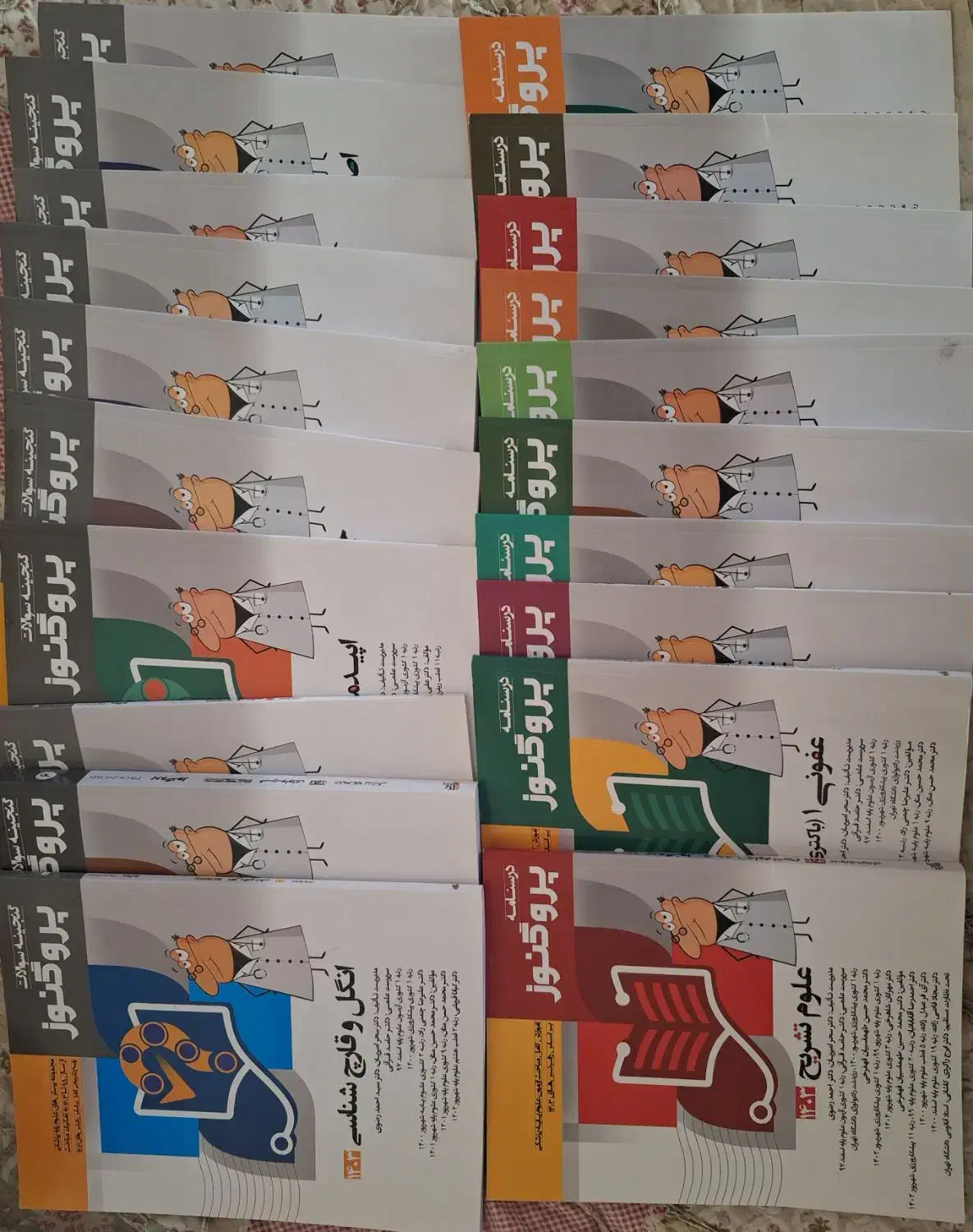 پک گنجینه پروگنوز ۴۰۲|کتاب و مجله آموزشی|گرمسار, |دیوار