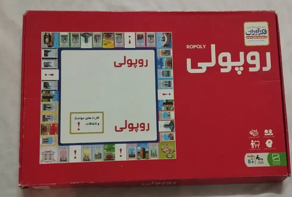 روپولی|اسباب‌‌بازی|تهران, قیام|دیوار