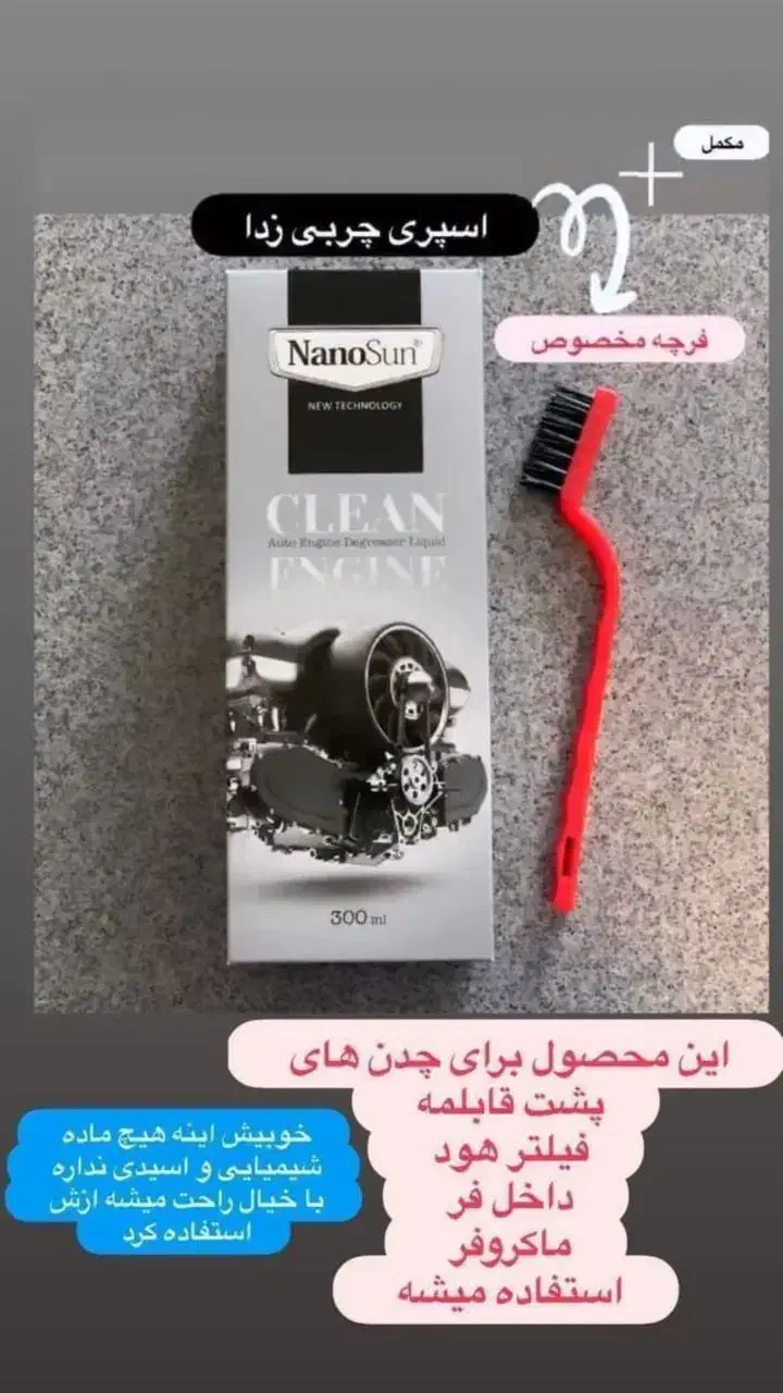 محصولات نانو چربی زدا ،سالید مجیک شیشه پاکن و...|مواد شوینده و دستمال کاغذی|شهرکرد, |دیوار