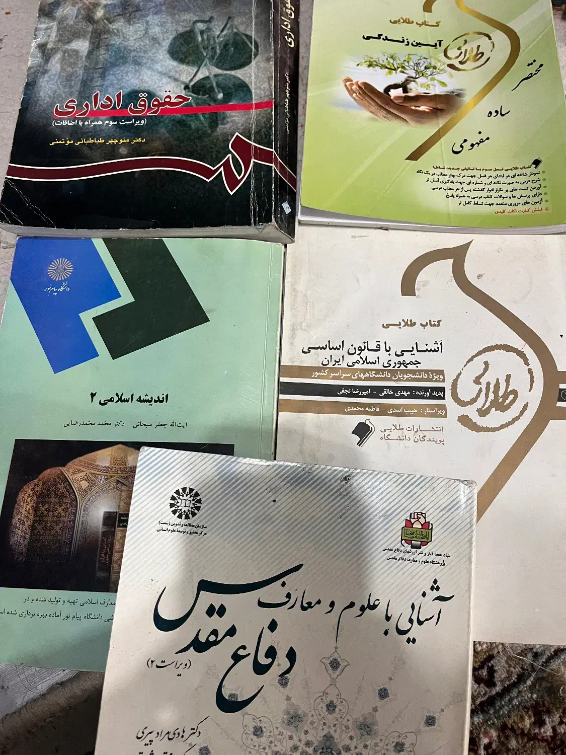 کتابهای دروس عمومی پیام نور|کتاب و مجله آموزشی|ری, علایین|دیوار