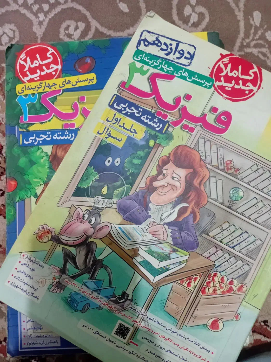 کتاب تست برای کنکور|کتاب و مجله آموزشی|رشت, فلسطین|دیوار