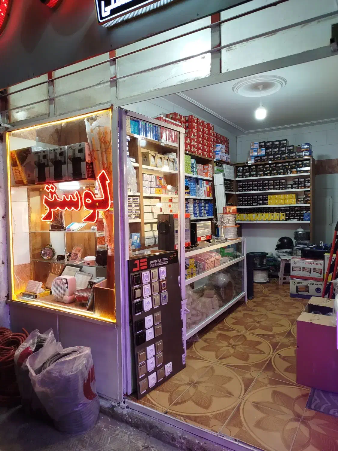 کالای برق پویا|لامپ و چراغ|بجنورد, |دیوار