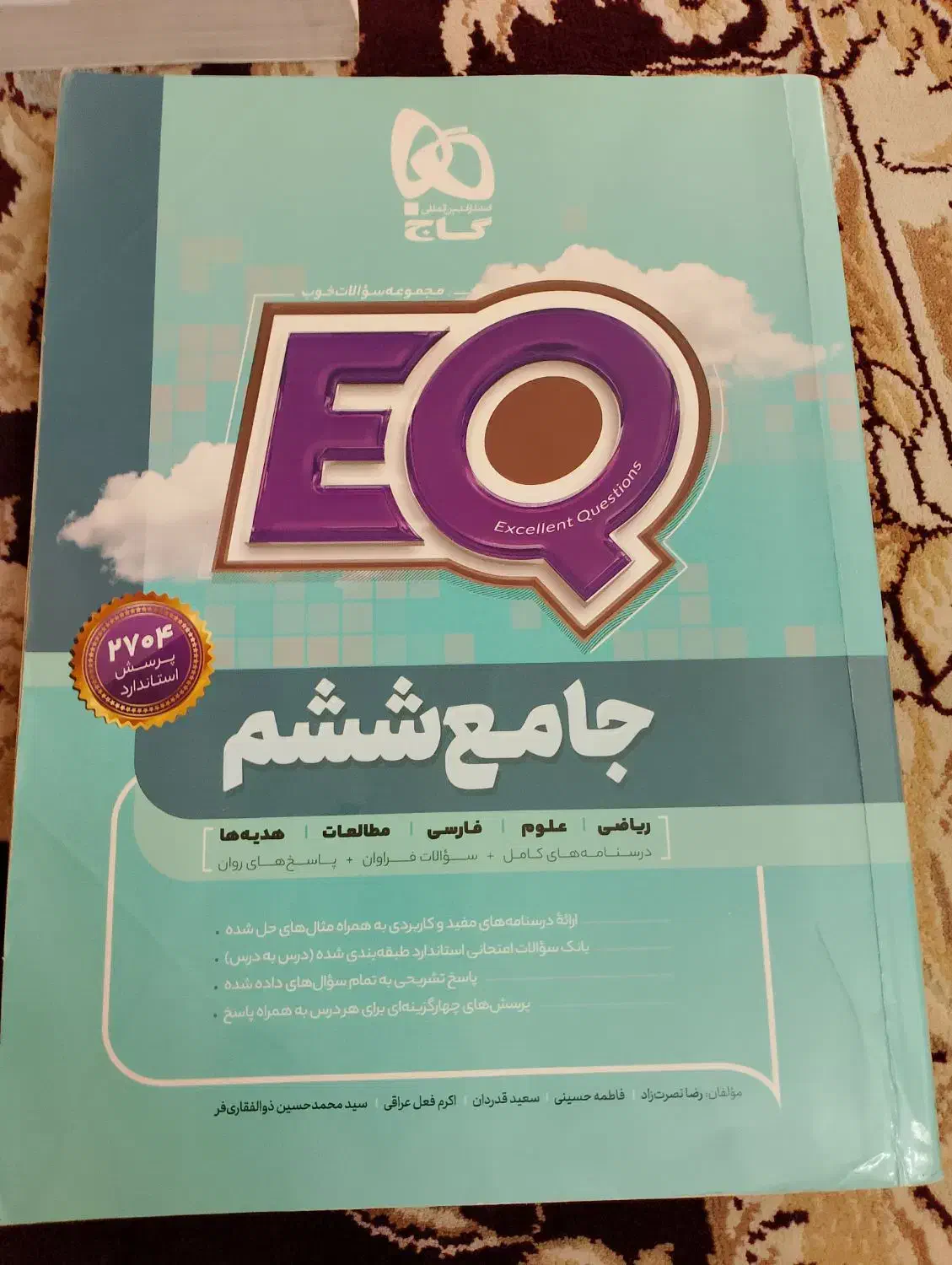 کتاب درسی نهم و ششم|کتاب و مجله آموزشی|محمدشهر, ولدآباد|دیوار