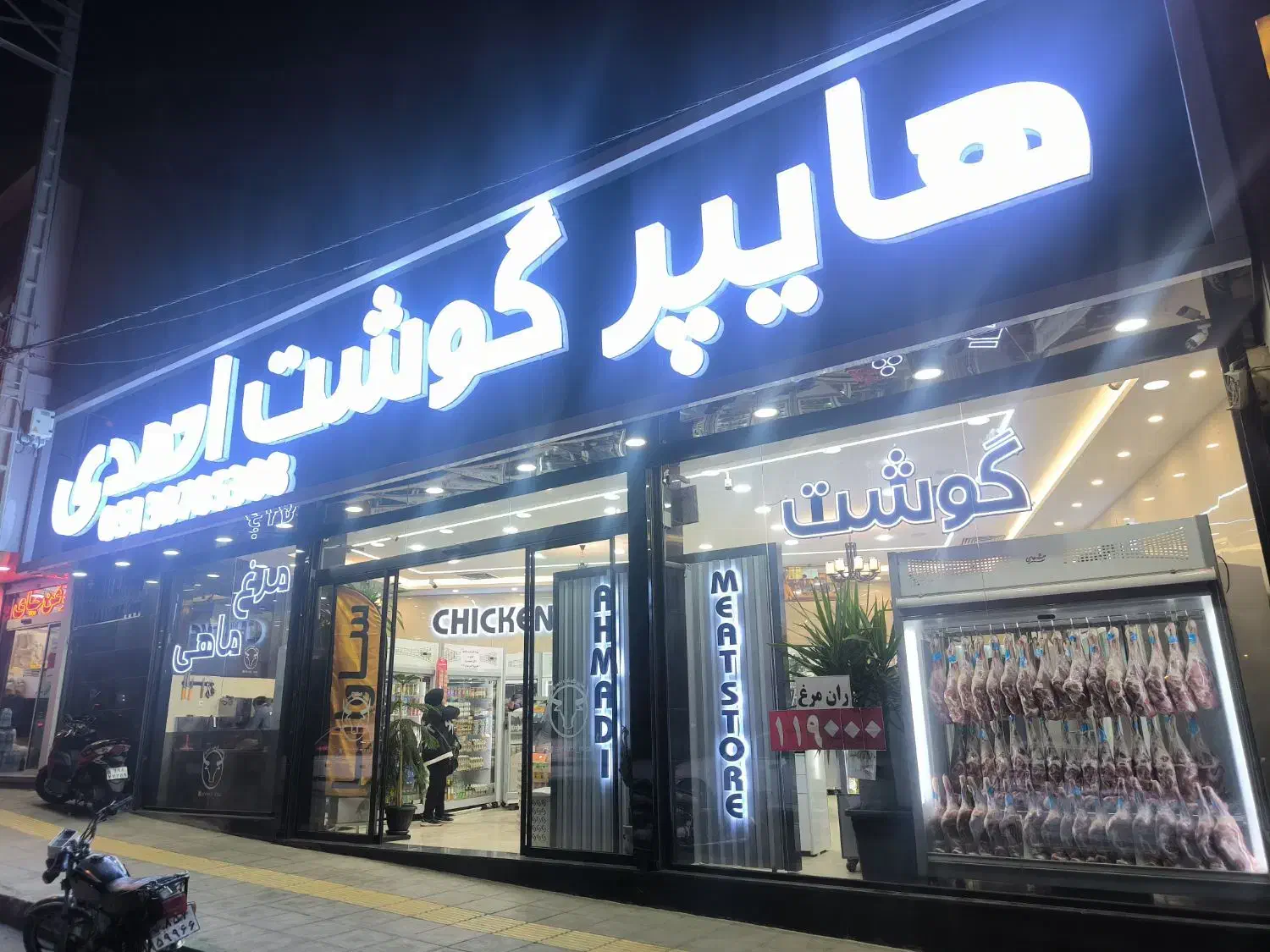 قصاب ماهر|استخدام خدمات فروشگاه و رستوران|مشهد, رضاشهر|دیوار