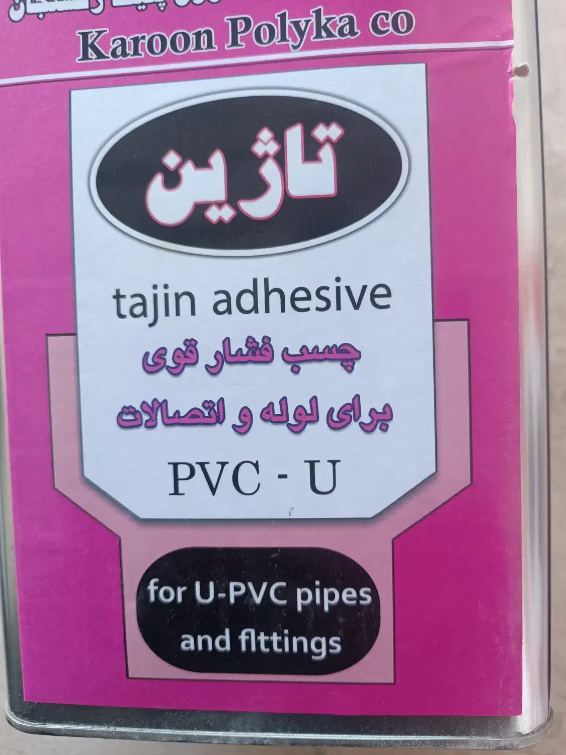 لولههای پلیکا و اتصالات|عمدهفروشی|بم, |دیوار