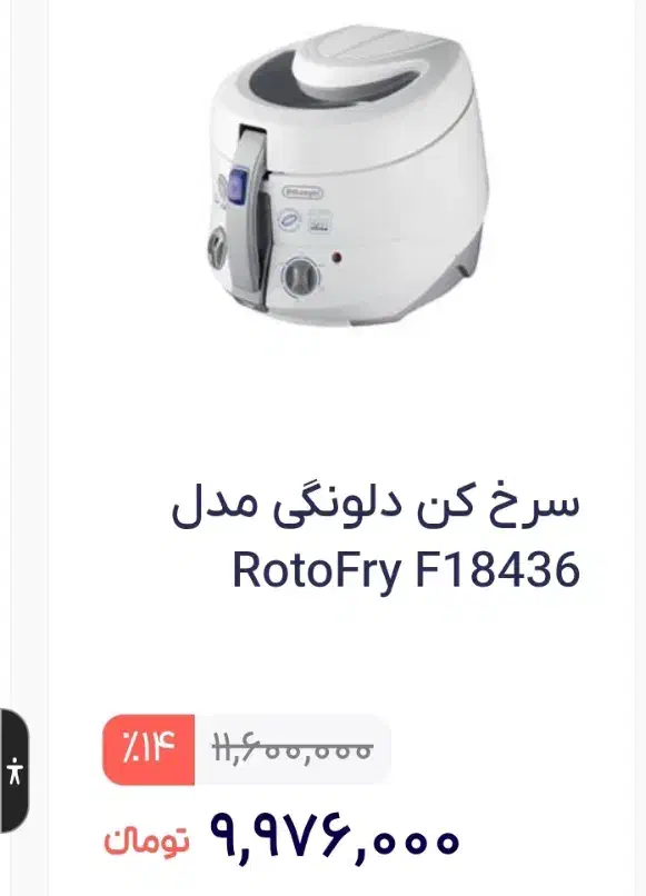 هواپز تفال اصلی فرانسوی Tefal|ظروف پختوپز|شیراز, باغ تخت|دیوار