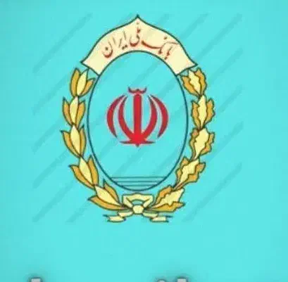 وام مهربانی ۲۵۵|خدمات مالی، حسابداری، بیمه|مشهد, ایثار|دیوار