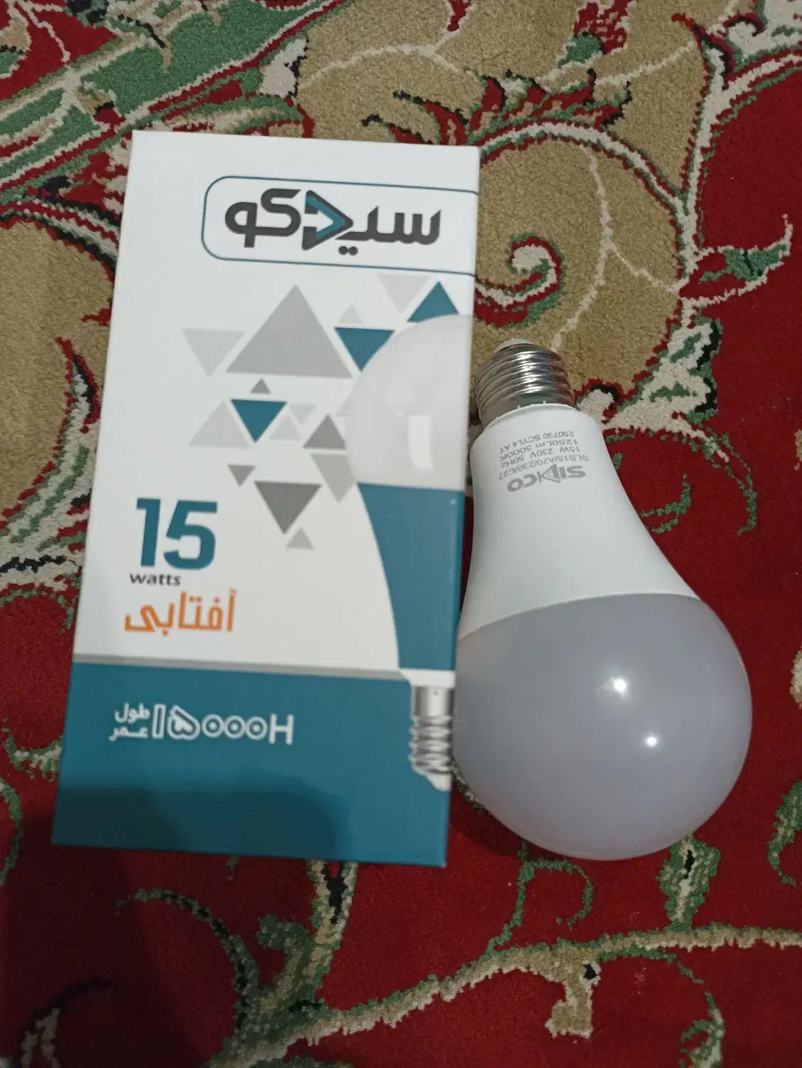 لامپ ۱۵ وات آفتابی سیتکو|لامپ و چراغ|اهواز, ۳۰ متری|دیوار