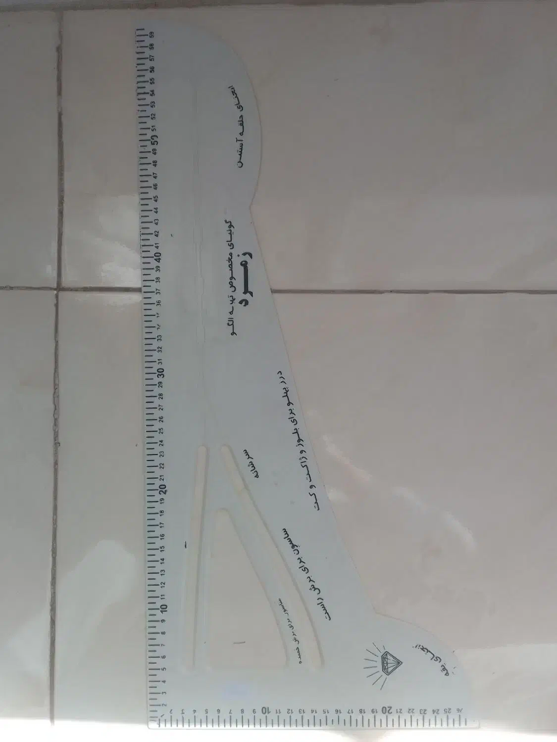 گونیا بزرگ|لوازم خیاطی و بافتنی|خمین, |دیوار