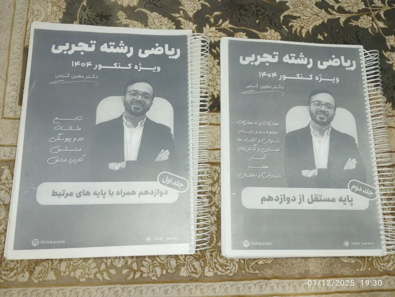 فروش کتاب ریاضی دکتر معین کرمی رشته‌ی تجربی  1404|کتاب و مجله آموزشی|قم, زند آباد|دیوار