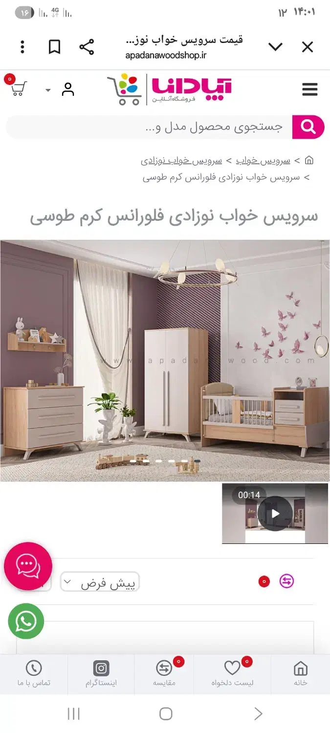 تخت دو منظوره فلورانس آپادانا|تخت و سرویس خواب|داران, |دیوار