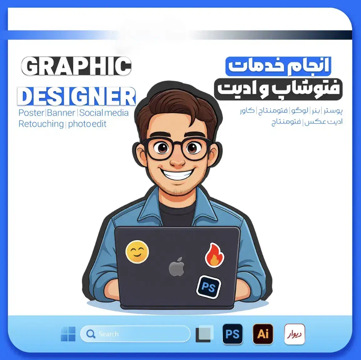 فتوشاپ تخصصی ادیت عکس تولید محتوا|خدمات رایانه‌ای و موبایل|مشهد, وکیل‌آباد|دیوار