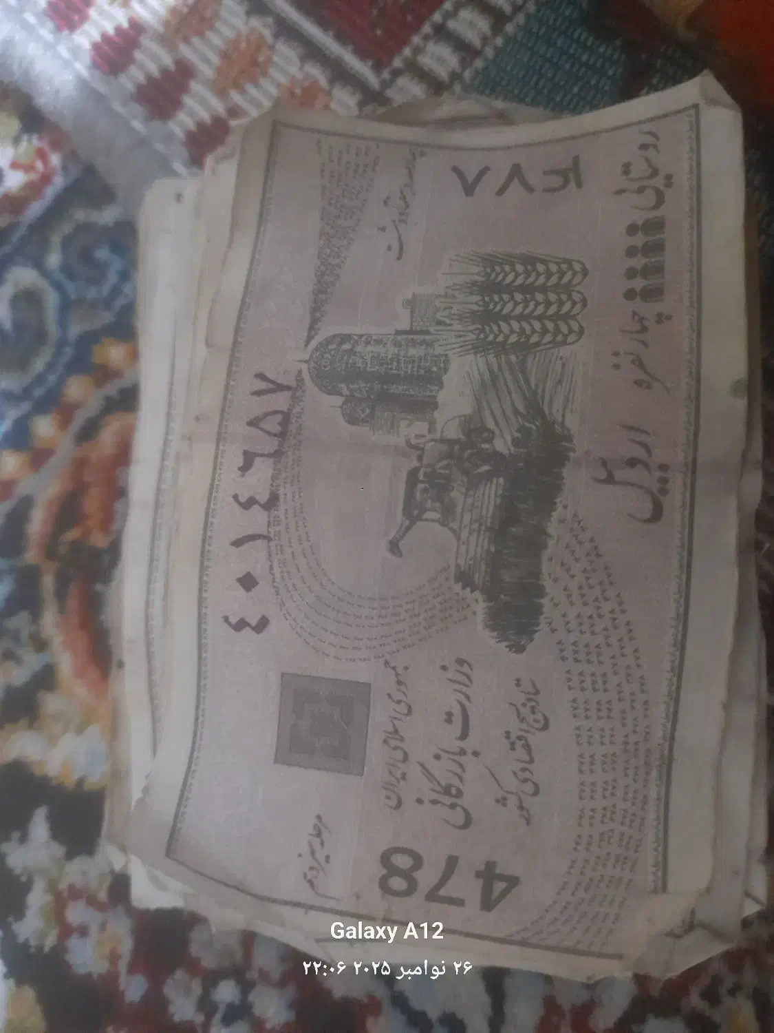 کوپن‌نوستالوژی|کلکسیون سکه، تمبر، اسکناس|مشگین شهر, |دیوار